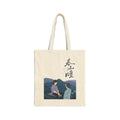 A Winter Sun Wakes the Wind in Spring Hills Dream BL Cdrama version 2, Liu Jingyu, Xiong Yiwen Fan Art, Chinese Drama couple Tote Bag