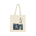 A Winter Sun Wakes the Wind in Spring Hills Dream BL Cdrama version 2, Liu Jingyu, Xiong Yiwen Fan Art, Chinese Drama couple Tote Bag