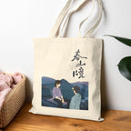 A Winter Sun Wakes the Wind in Spring Hills Dream BL Cdrama version 2, Liu Jingyu, Xiong Yiwen Fan Art, Chinese Drama couple Tote Bag