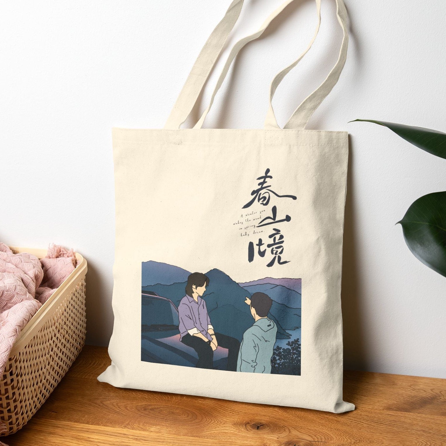 A Winter Sun Wakes the Wind in Spring Hills Dream BL Cdrama version 2, Liu Jingyu, Xiong Yiwen Fan Art, Chinese Drama couple Tote Bag