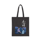 A Winter Sun Wakes the Wind in Spring Hills Dream BL Cdrama version 2, Liu Jingyu, Xiong Yiwen Fan Art, Chinese Drama couple Tote Bag