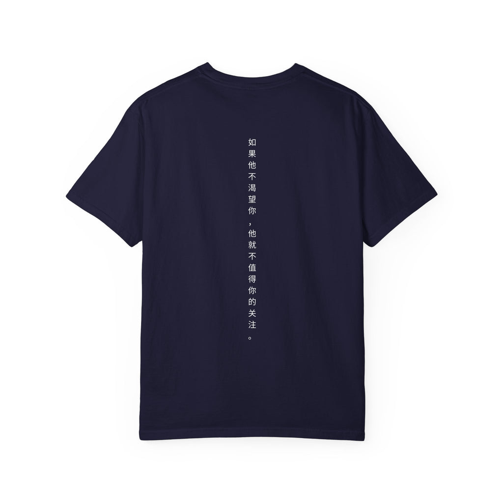 Kdrama Quote Shirt If He Isn’t Yearning For You Korean Chinese Tee BL Drama Aesthetic Shirt Minimalist Sad Love Quote Shirt Soft Girl Streetwear