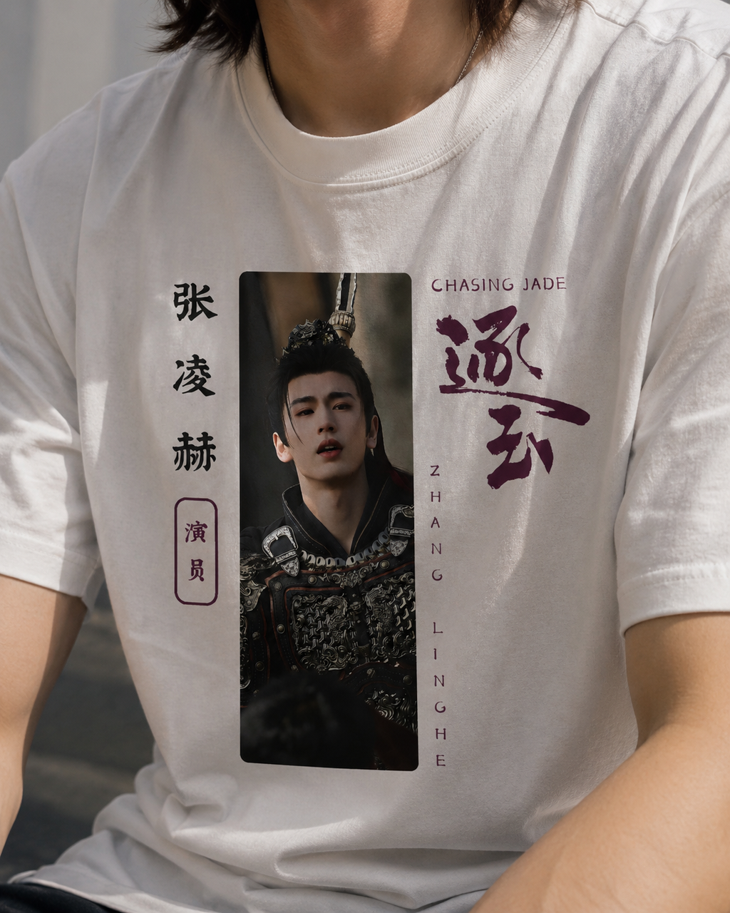 Zhang Linghe Shirt Chinese actor, Chasing Jade Cdrama Tee Gift for Cdrama lovers