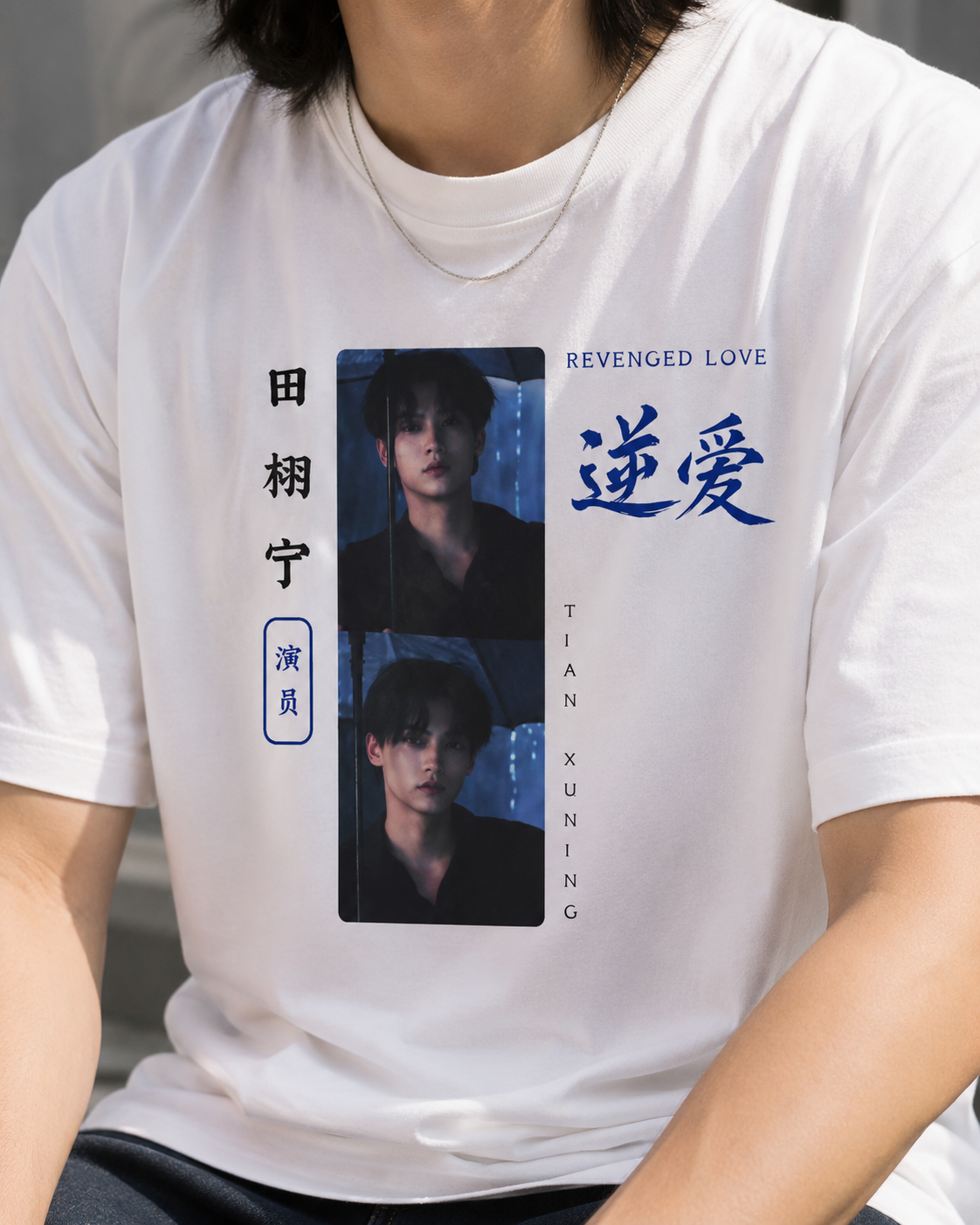 Tian Xuning Shirt Chinese actor, Revenged Love Cdrama Tee Gift for Cdrama lovers