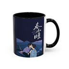 A Winter Sun Wakes the Wind in Spring Hills Dream BL CDrama Mug | Liu Jingyu & Xiong Yiwen Fan Art | Chinese Drama Mug