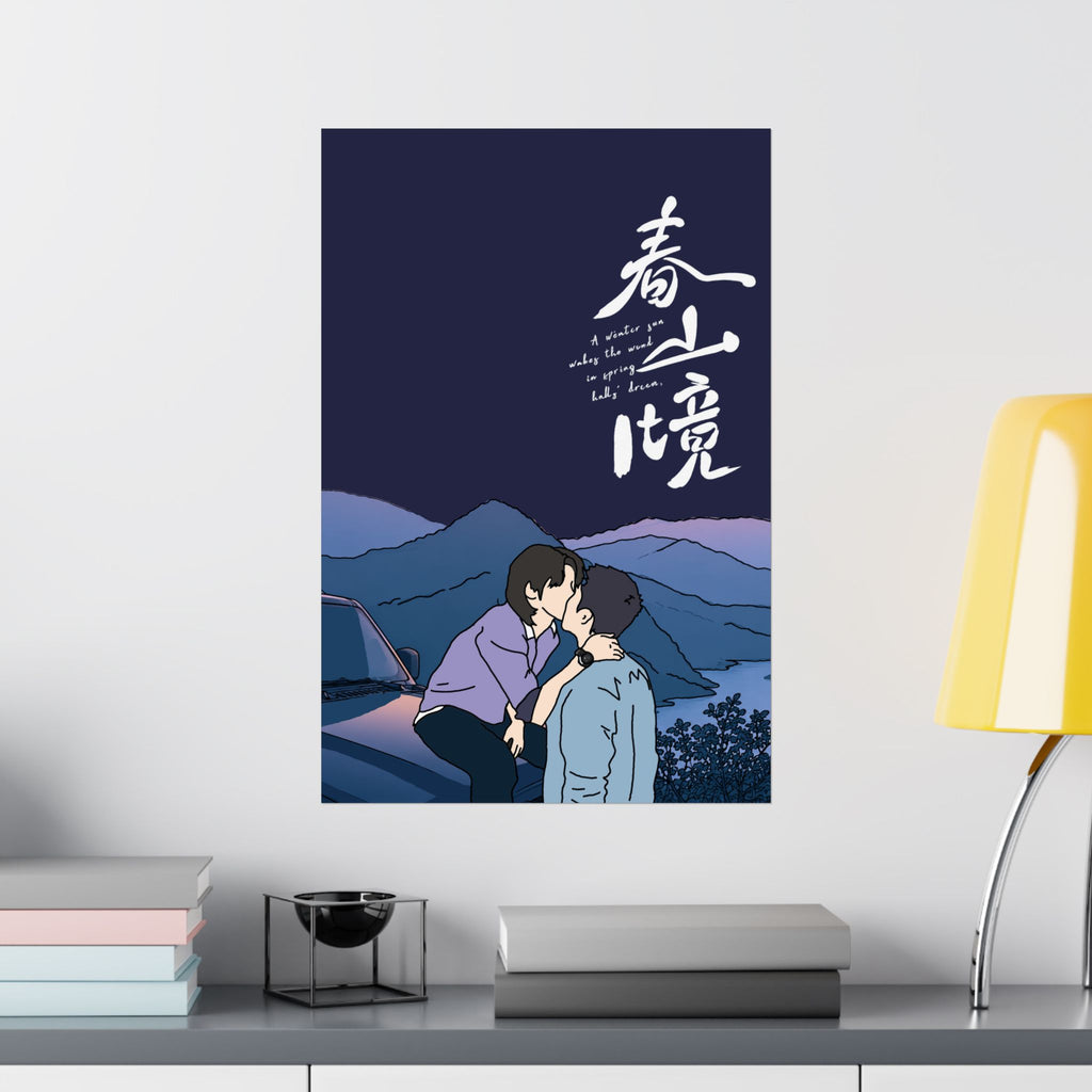 A Winter Sun Wakes the Wind in Spring Hills Dream BL CDrama Poster, Liu Jingyu, Xiong Yiwen Fan Art
