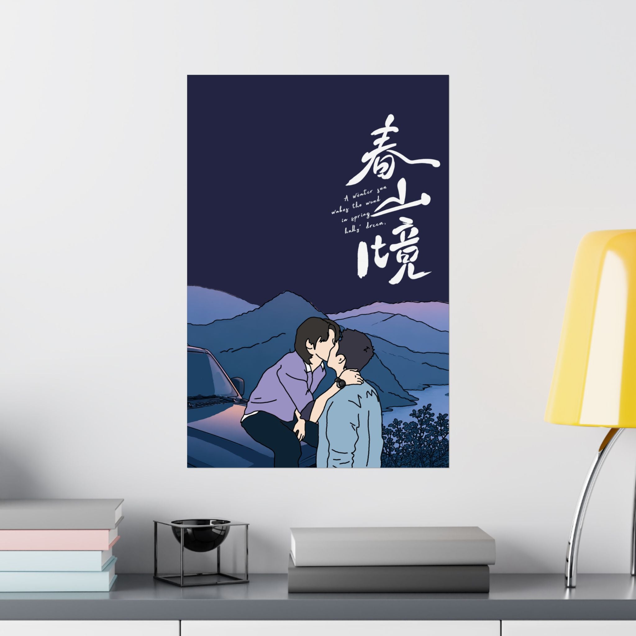 A Winter Sun Wakes the Wind in Spring Hills Dream BL CDrama Poster, Liu Jingyu, Xiong Yiwen Fan Art
