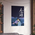 A Winter Sun Wakes the Wind in Spring Hills Dream BL CDrama Poster, Liu Jingyu, Xiong Yiwen Fan Art