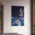 A Winter Sun Wakes the Wind in Spring Hills Dream BL CDrama Poster, Liu Jingyu, Xiong Yiwen Fan Art